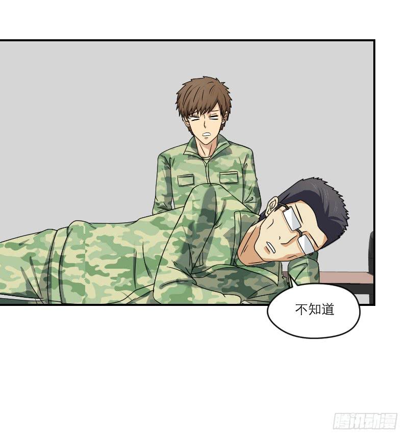 飞跃戒网所（2）(1/2)-第83话