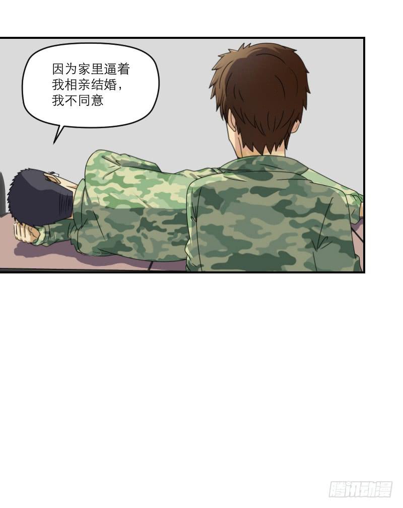 飞跃戒网所（2）(1/2)-第83话