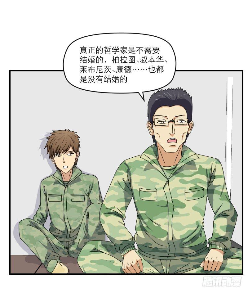 飞跃戒网所（2）(1/2)-第83话