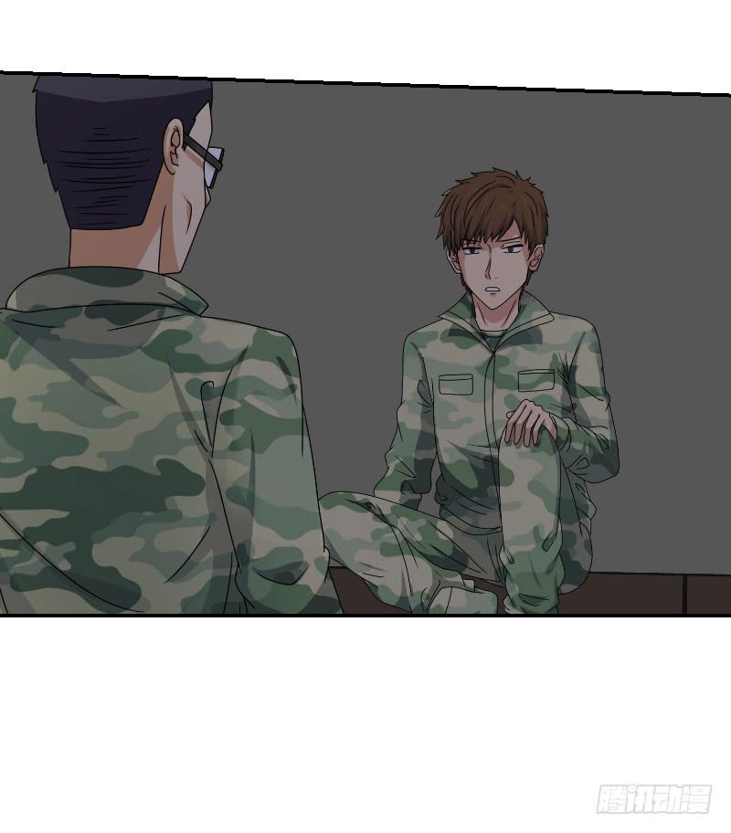 飞跃戒网所（2）(1/2)-第83话