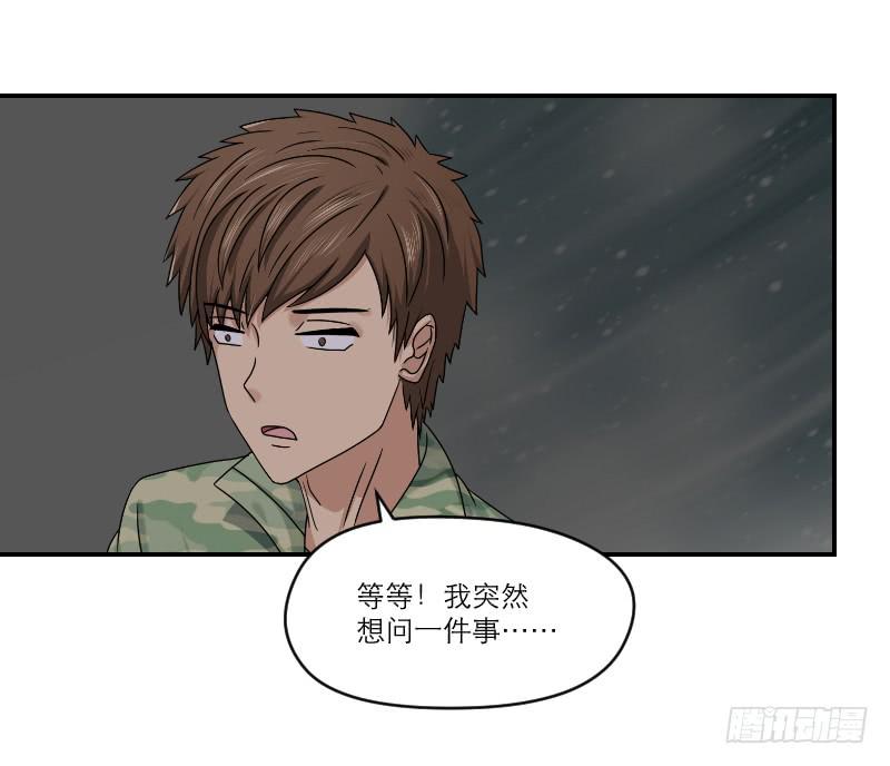 飞跃戒网所（2）(1/2)-第83话