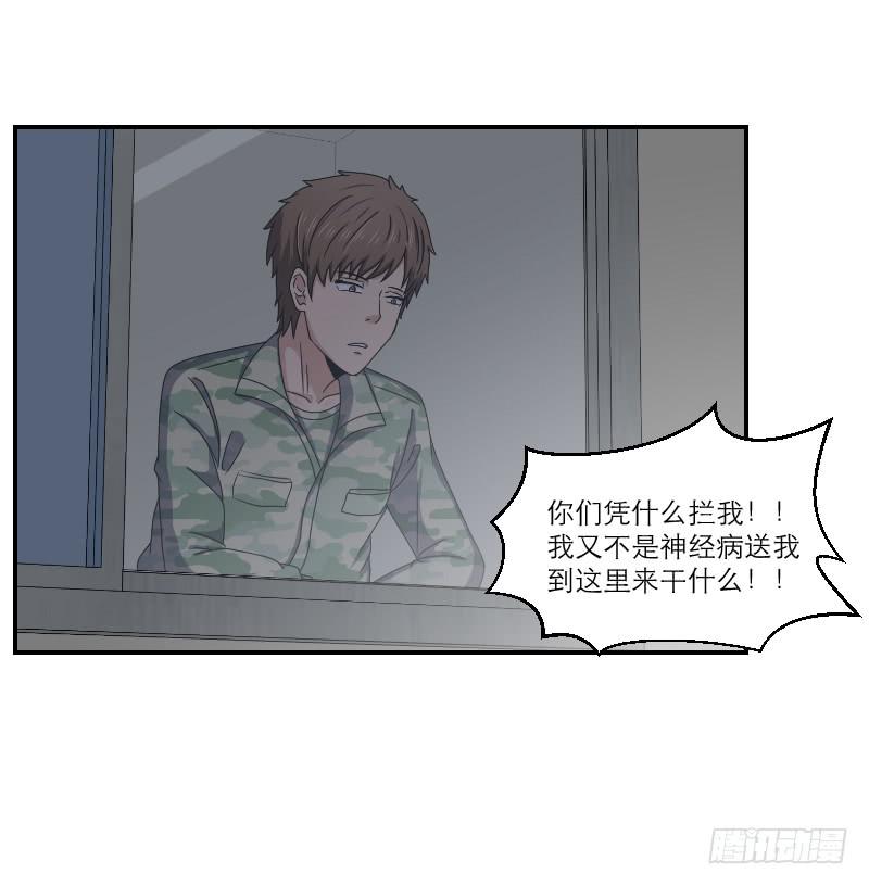 飞跃戒网所（2）(1/2)-第83话