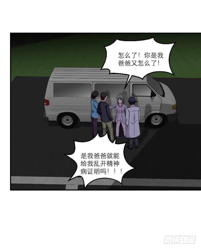 飞跃戒网所（2）(1/2)-第83话