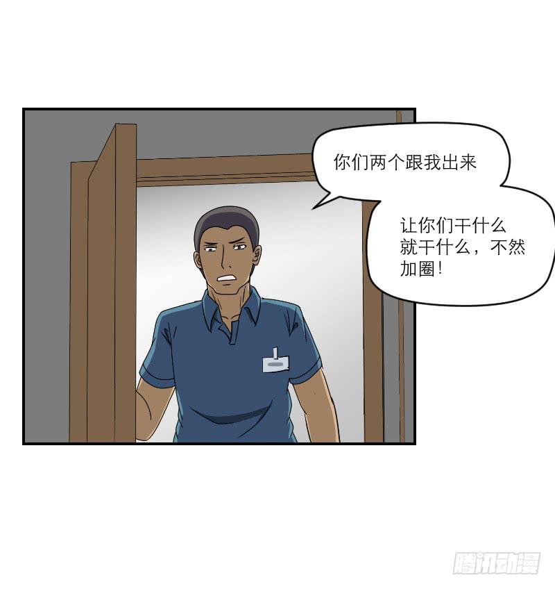 飞跃戒网所（2）(1/2)-第83话