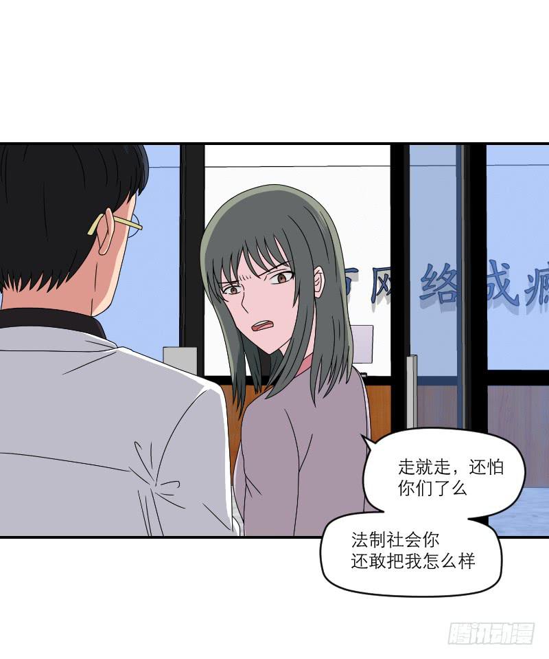 飞跃戒网所（2）(1/2)-第83话