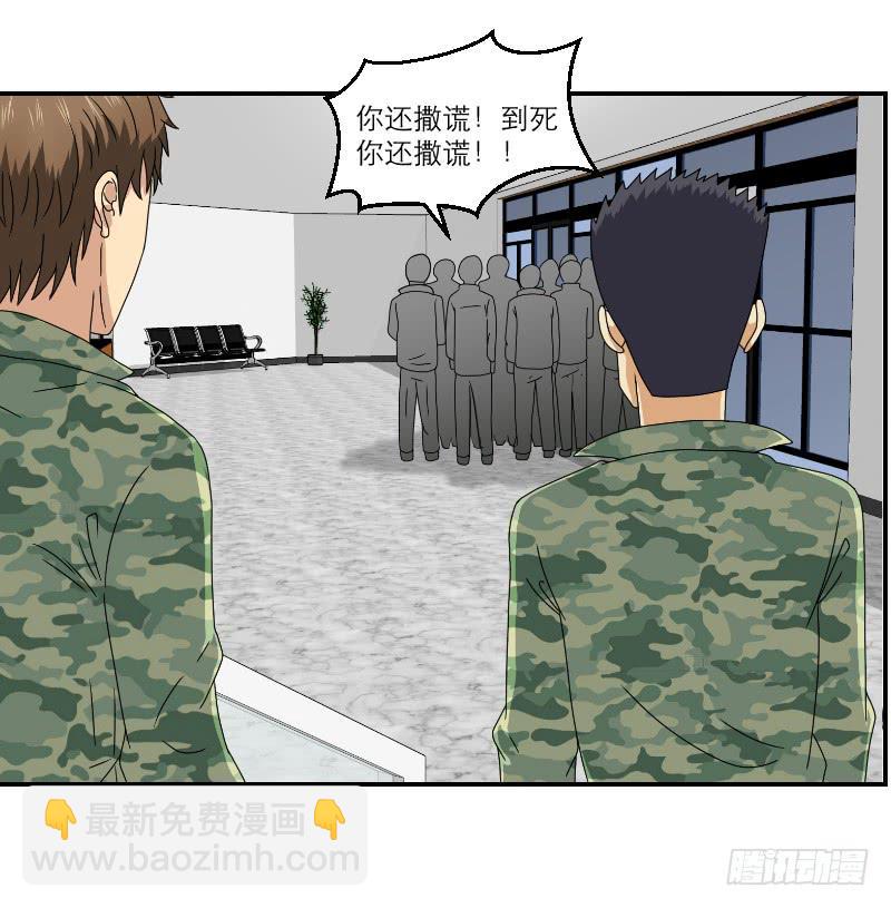 飞跃戒网所（2）(1/2)-第83话