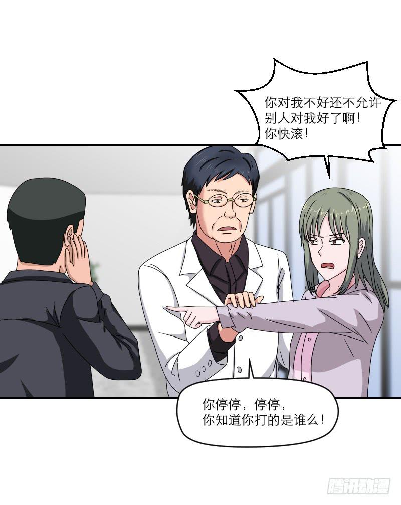 飞跃戒网所（2）(1/2)-第83话