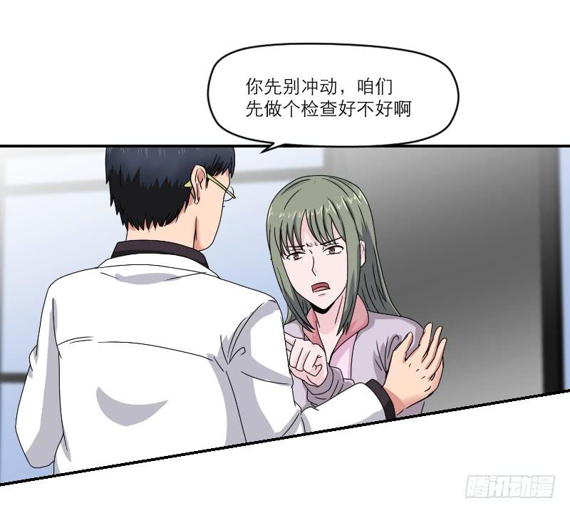 飞跃戒网所（2）(1/2)-第83话