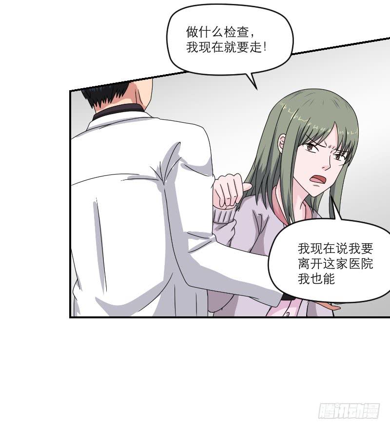 飞跃戒网所（2）(1/2)-第83话