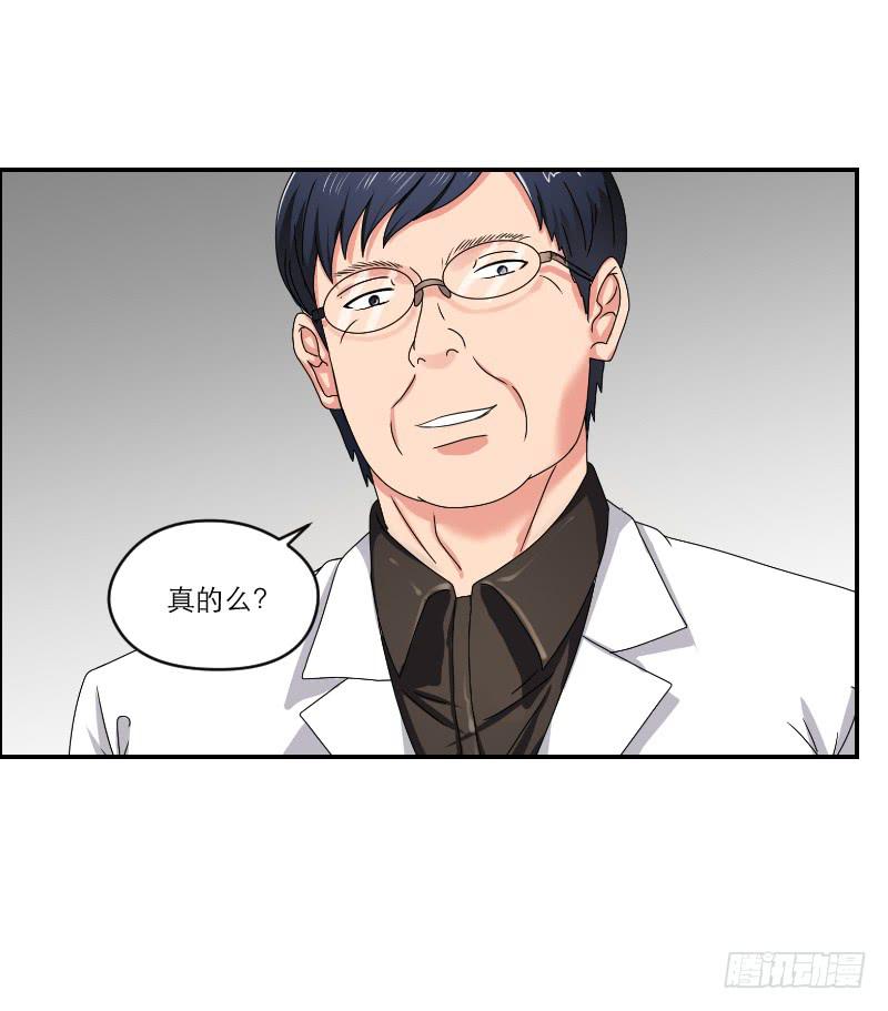 飞跃戒网所（2）(1/2)-第83话