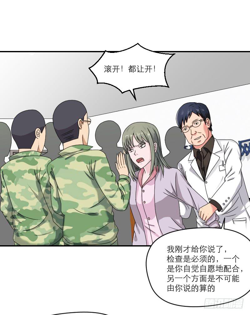 飞跃戒网所（2）(1/2)-第83话