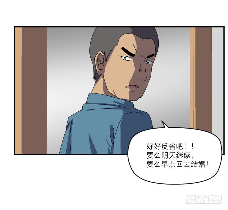 飞跃戒网所（2）(1/2)-第83话