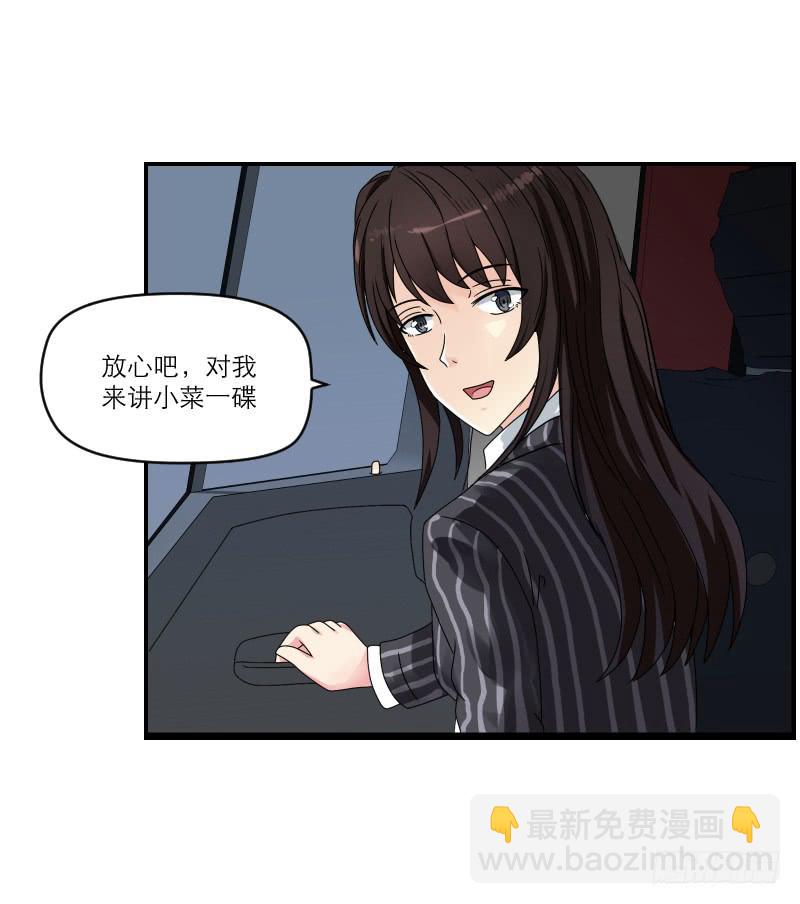飞跃戒网所（4）(1/4)-第85话