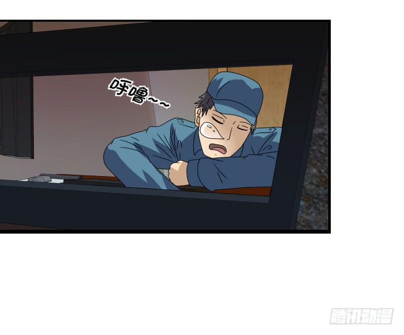 飞跃戒网所（4）(1/4)-第85话