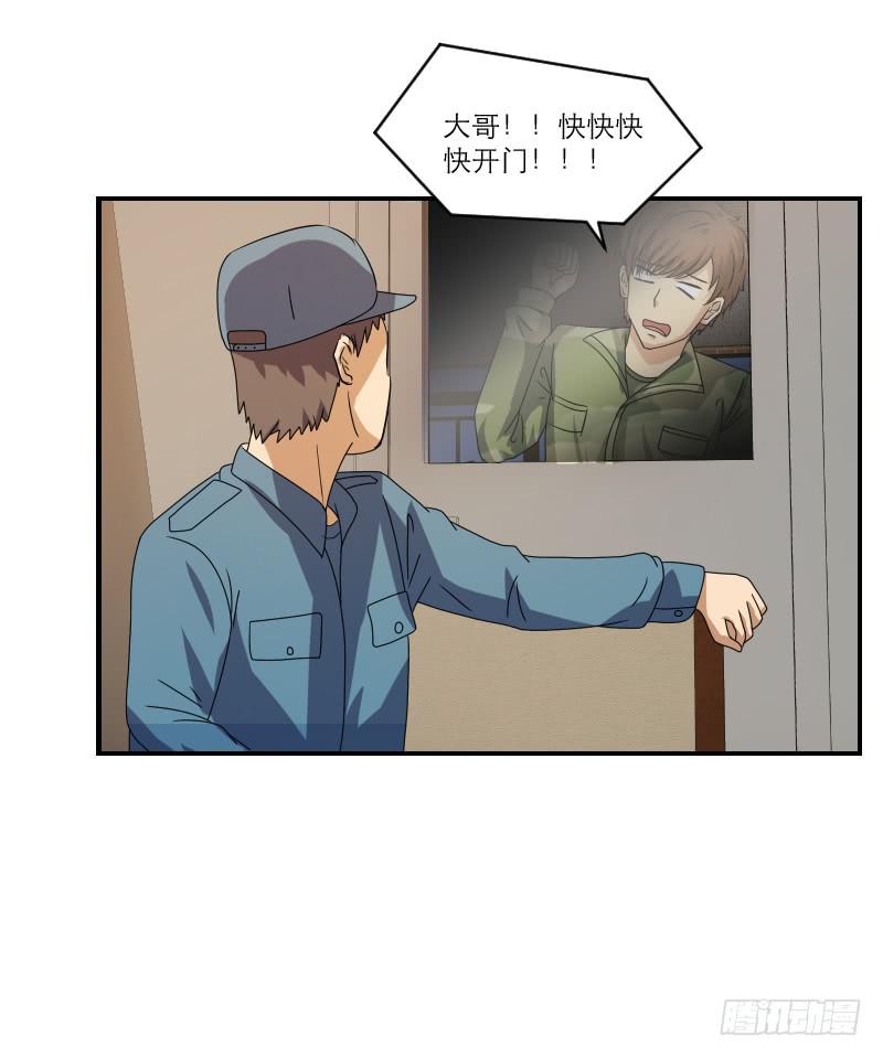 飞跃戒网所（4）(1/4)-第85话