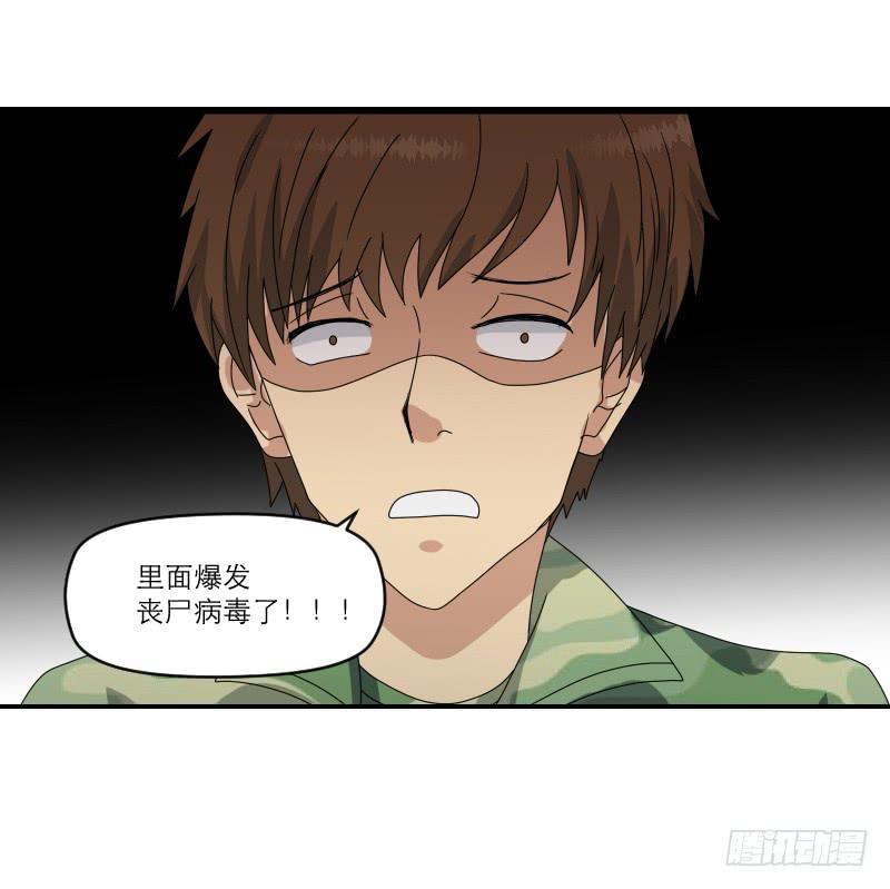 飞跃戒网所（4）(1/4)-第85话