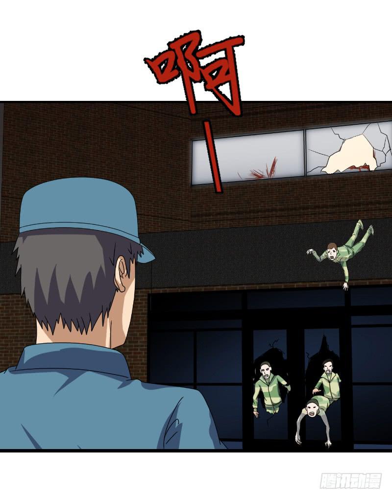 飞跃戒网所（4）(1/4)-第85话