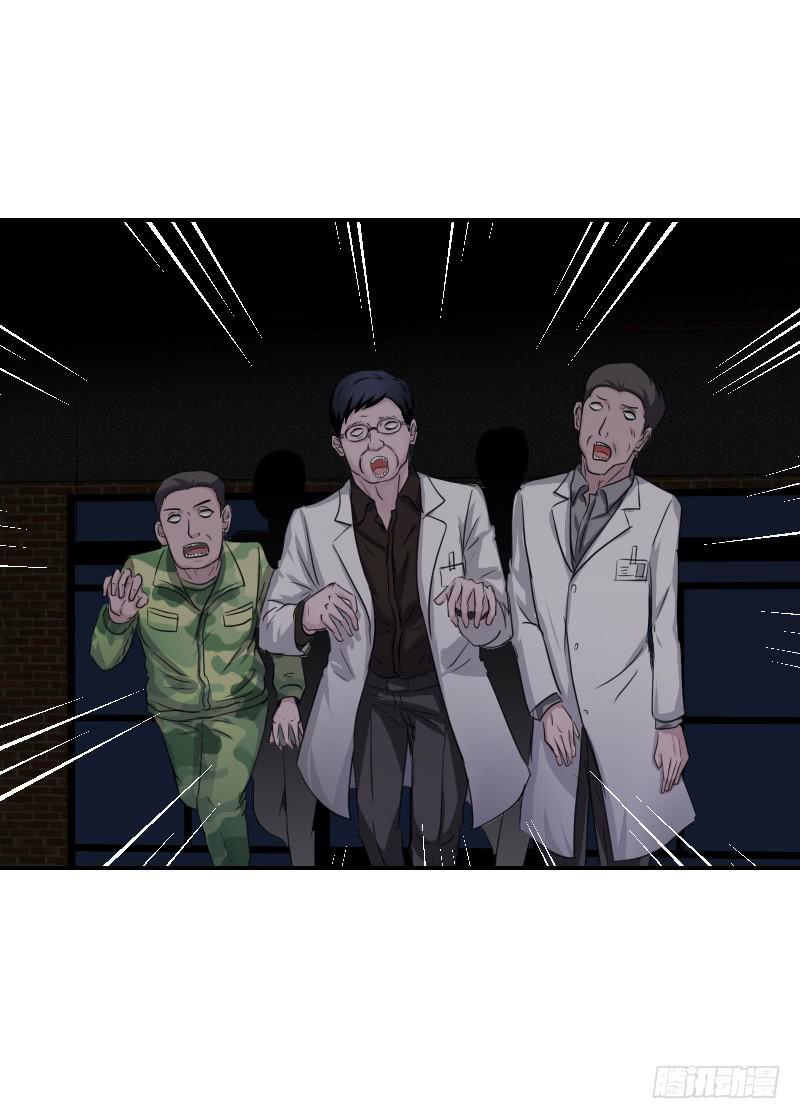 飞跃戒网所（4）(1/4)-第85话