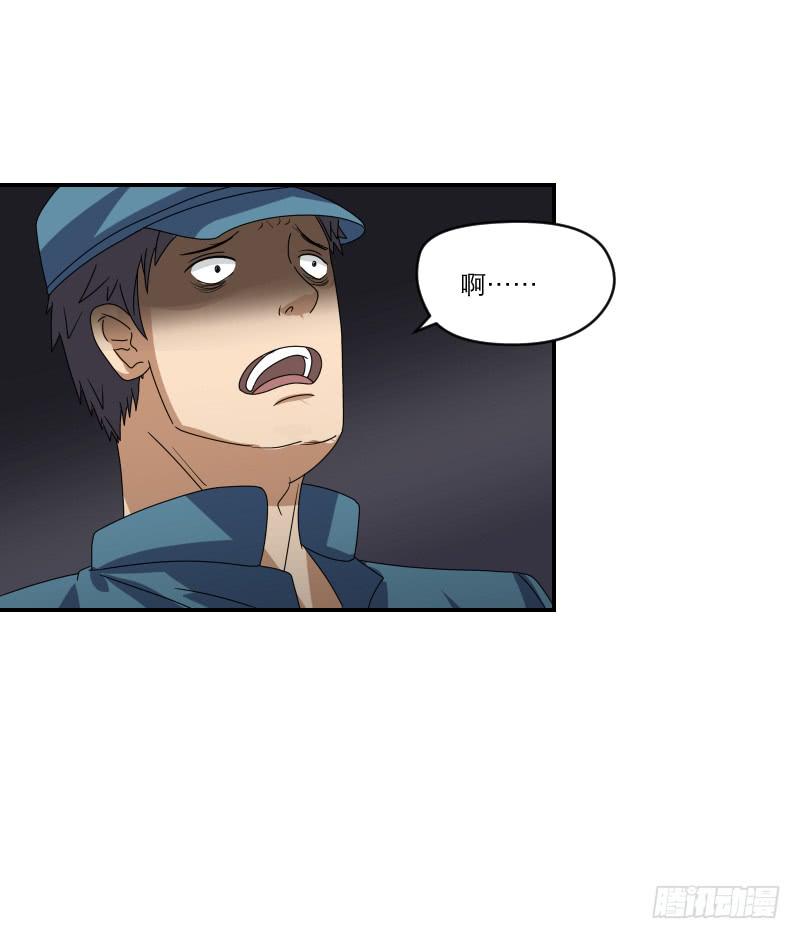 飞跃戒网所（4）(1/4)-第85话