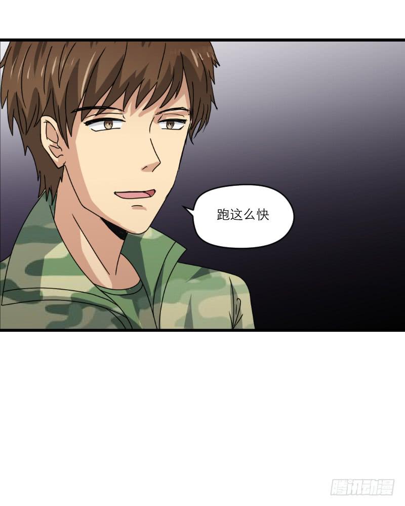 飞跃戒网所（4）(1/4)-第85话