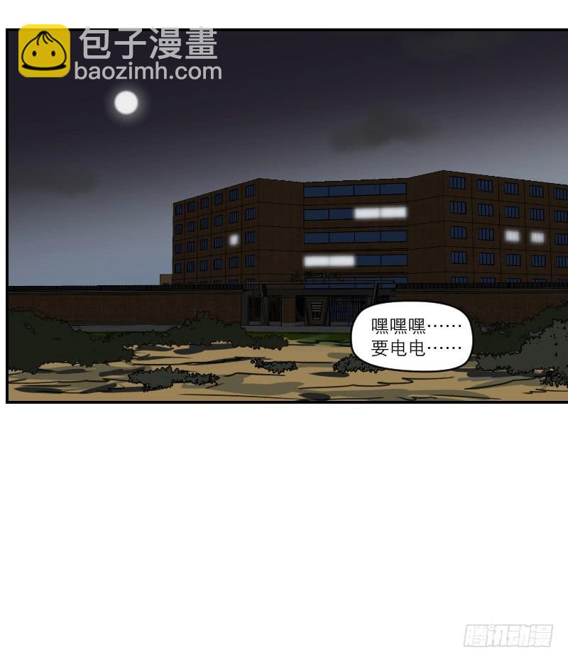 飞跃戒网所（4）(1/4)-第85话