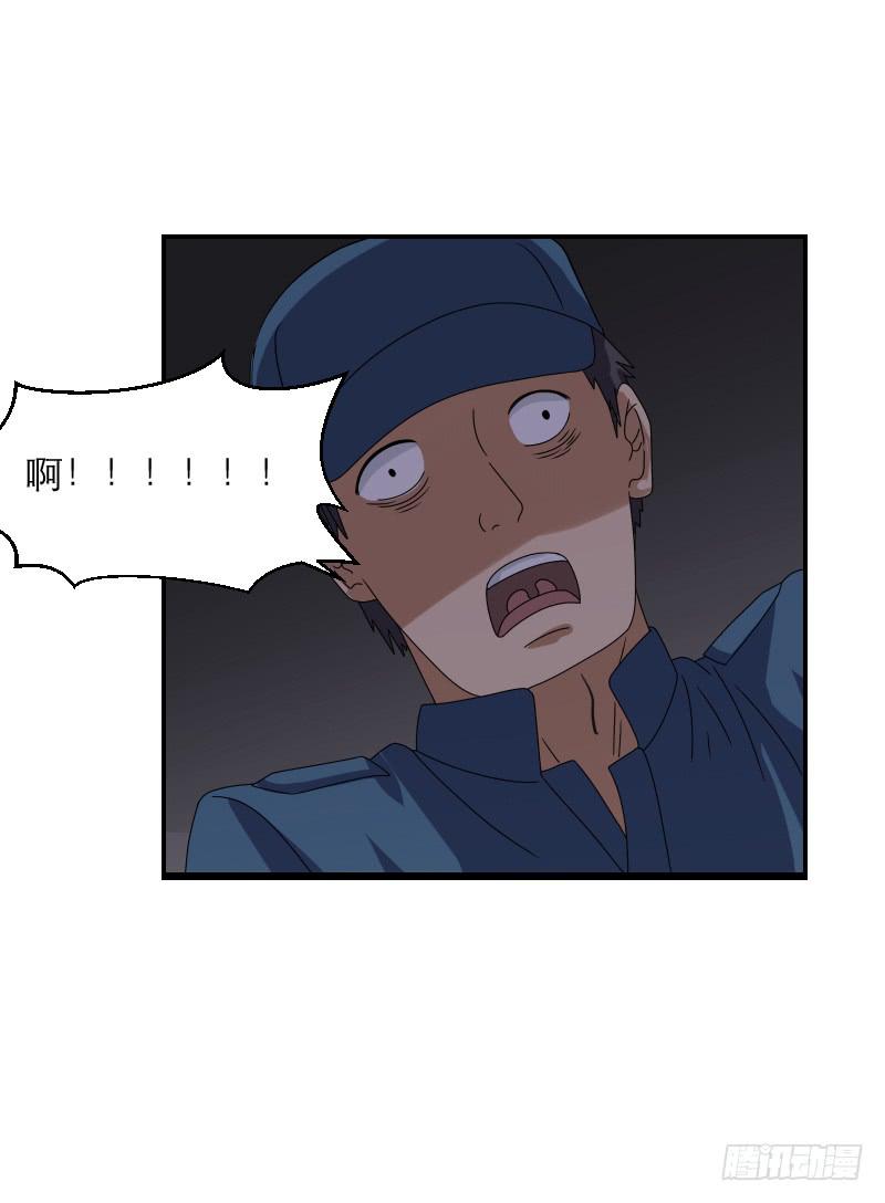 飞跃戒网所（4）(1/4)-第85话