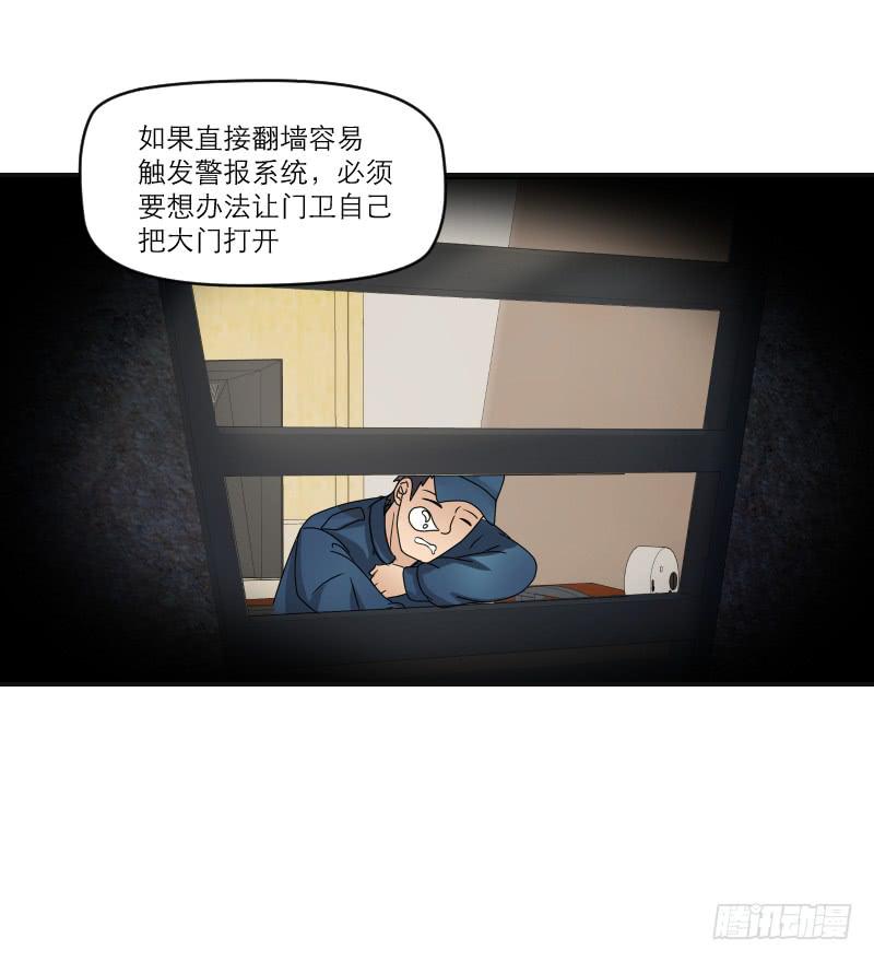 飞跃戒网所（4）(1/4)-第85话