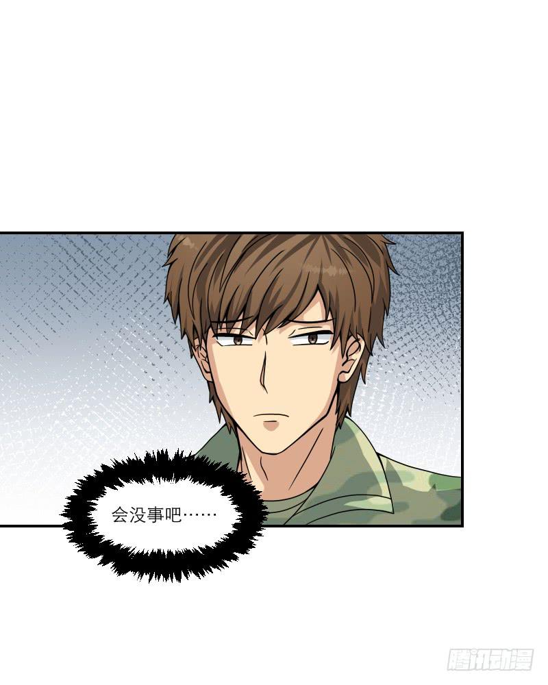 飞跃戒网所（6）(1/3)-第87话