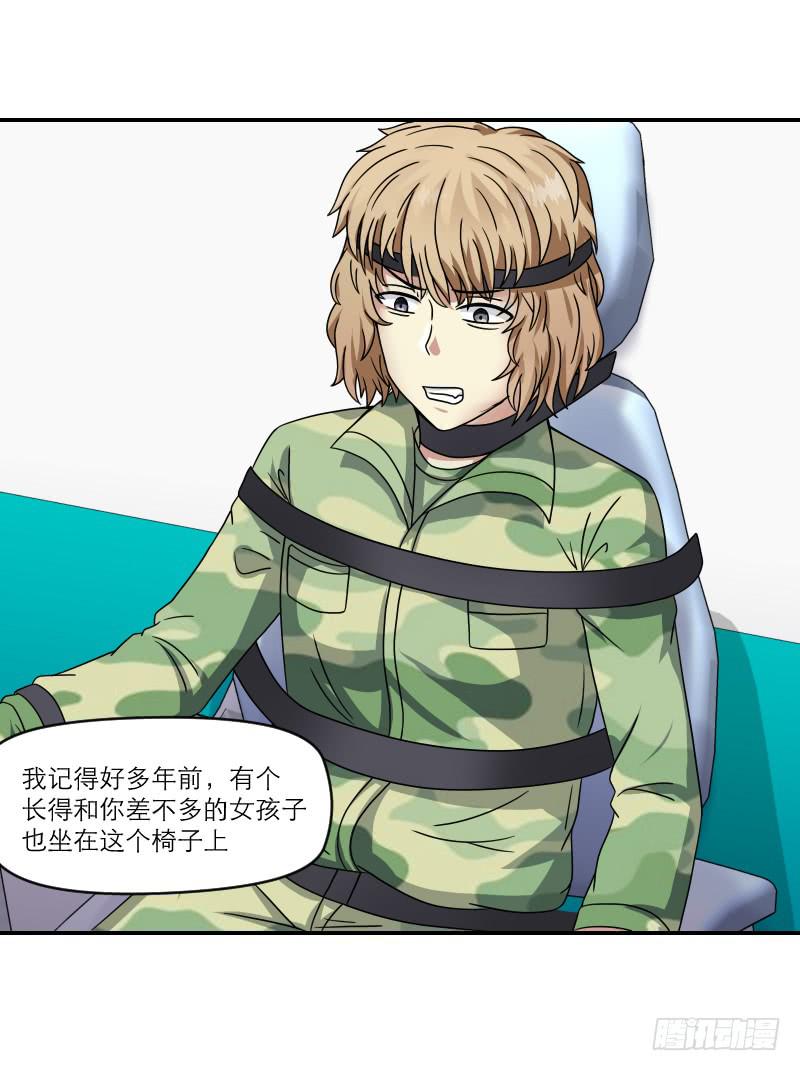 飞跃戒网所（6）(1/3)-第87话