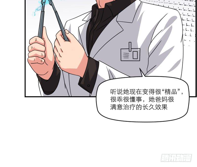 飞跃戒网所（6）(1/3)-第87话