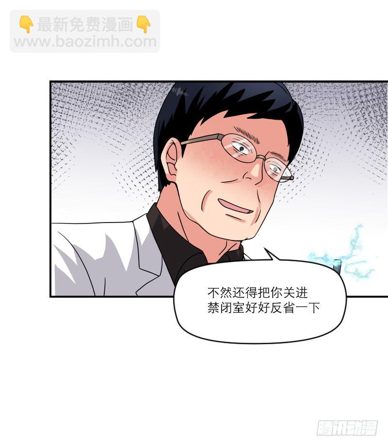 飞跃戒网所（6）(1/3)-第87话