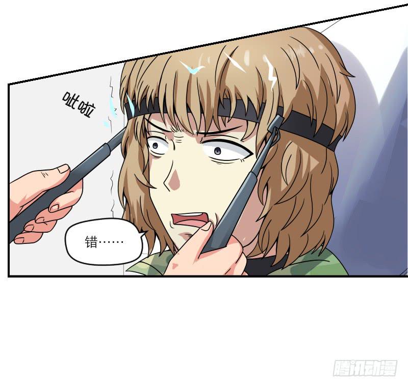 飞跃戒网所（6）(1/3)-第87话