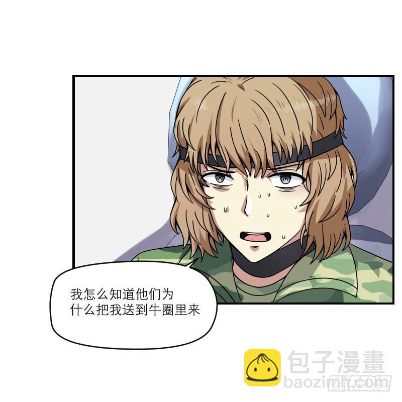 飞跃戒网所（6）(1/3)-第87话