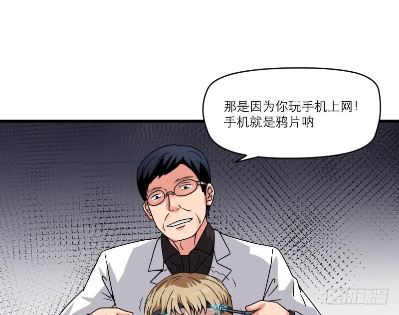 飞跃戒网所（6）(1/3)-第87话