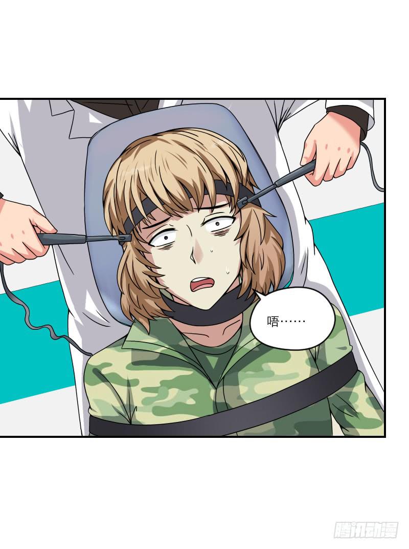 飞跃戒网所（6）(1/3)-第87话