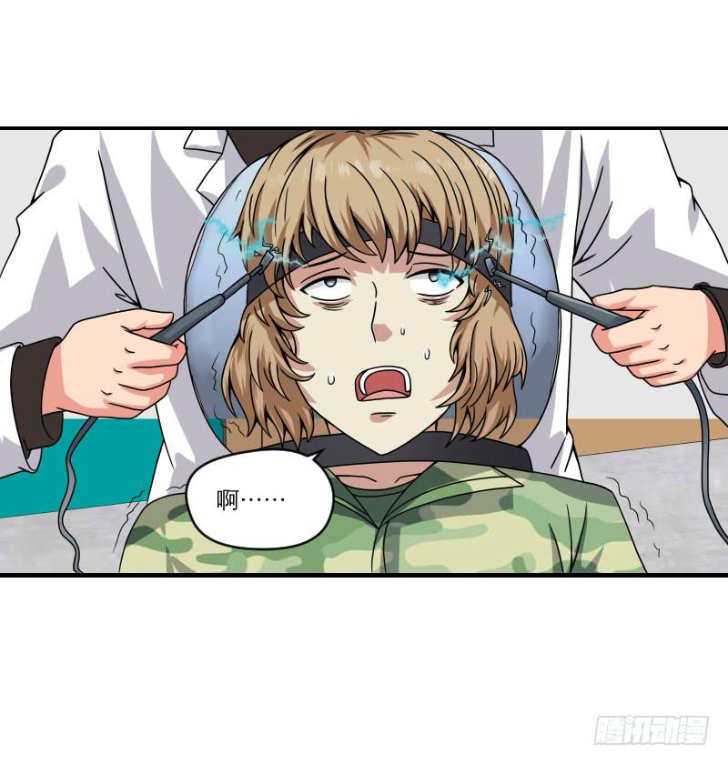 飞跃戒网所（6）(1/3)-第87话