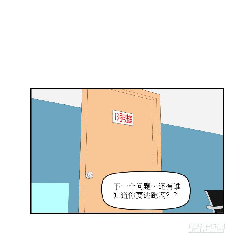 飞跃戒网所（6）(1/3)-第87话