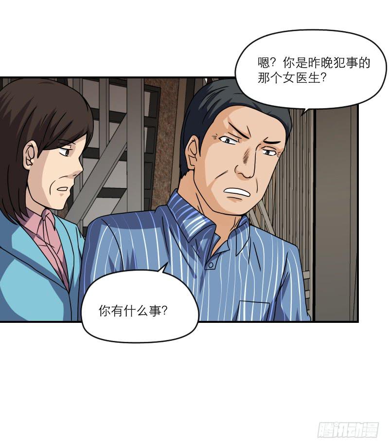 飞跃戒网所（6）(1/3)-第87话