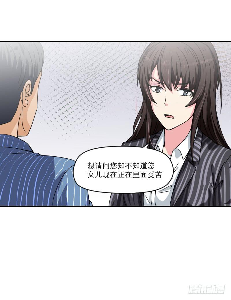 飞跃戒网所（6）(1/3)-第87话