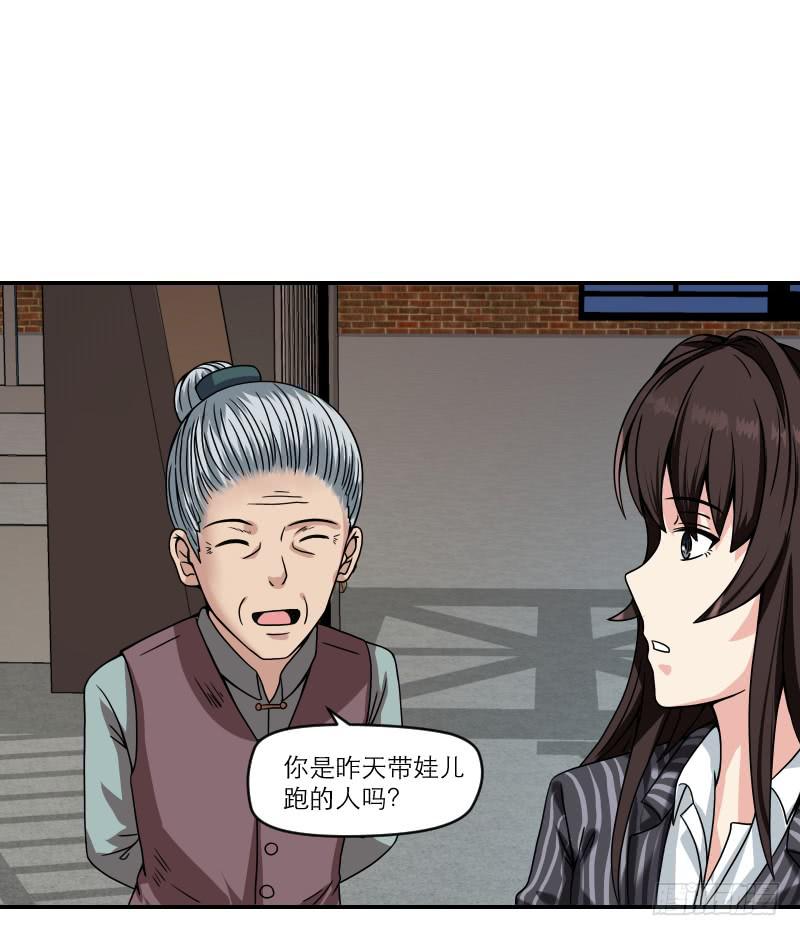 飞跃戒网所（6）(1/3)-第87话