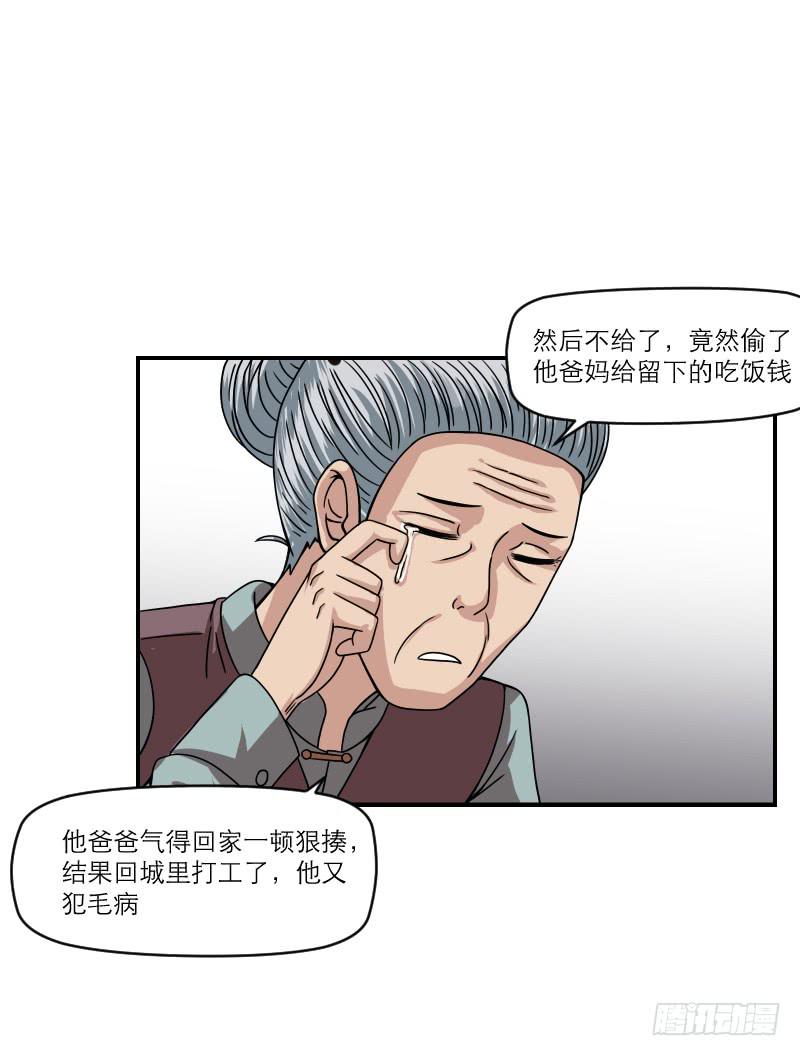 飞跃戒网所（6）(1/3)-第87话