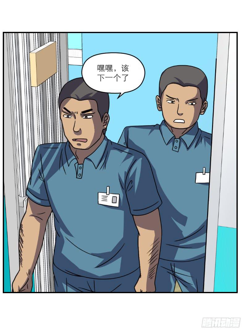 飞跃戒网所（6）(1/3)-第87话