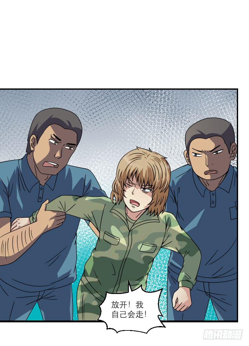 飞跃戒网所（6）(1/3)-第87话