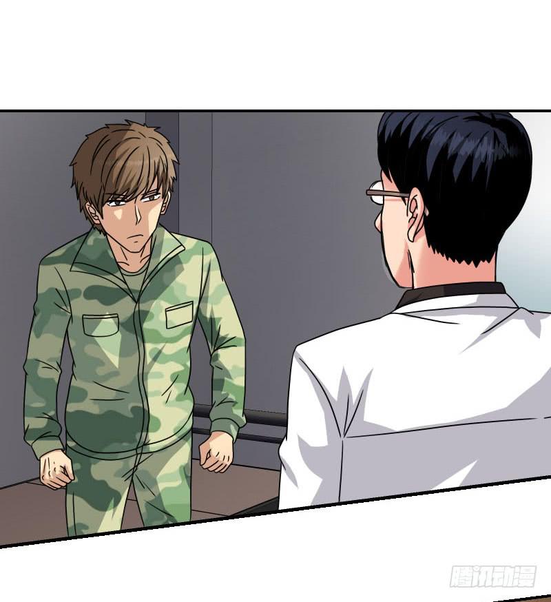 飞跃戒网所（8）(1/3)-第89话