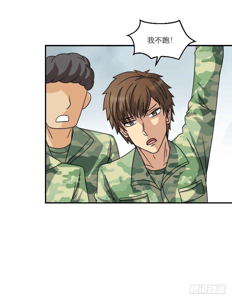 飞跃戒网所（8）(1/3)-第89话