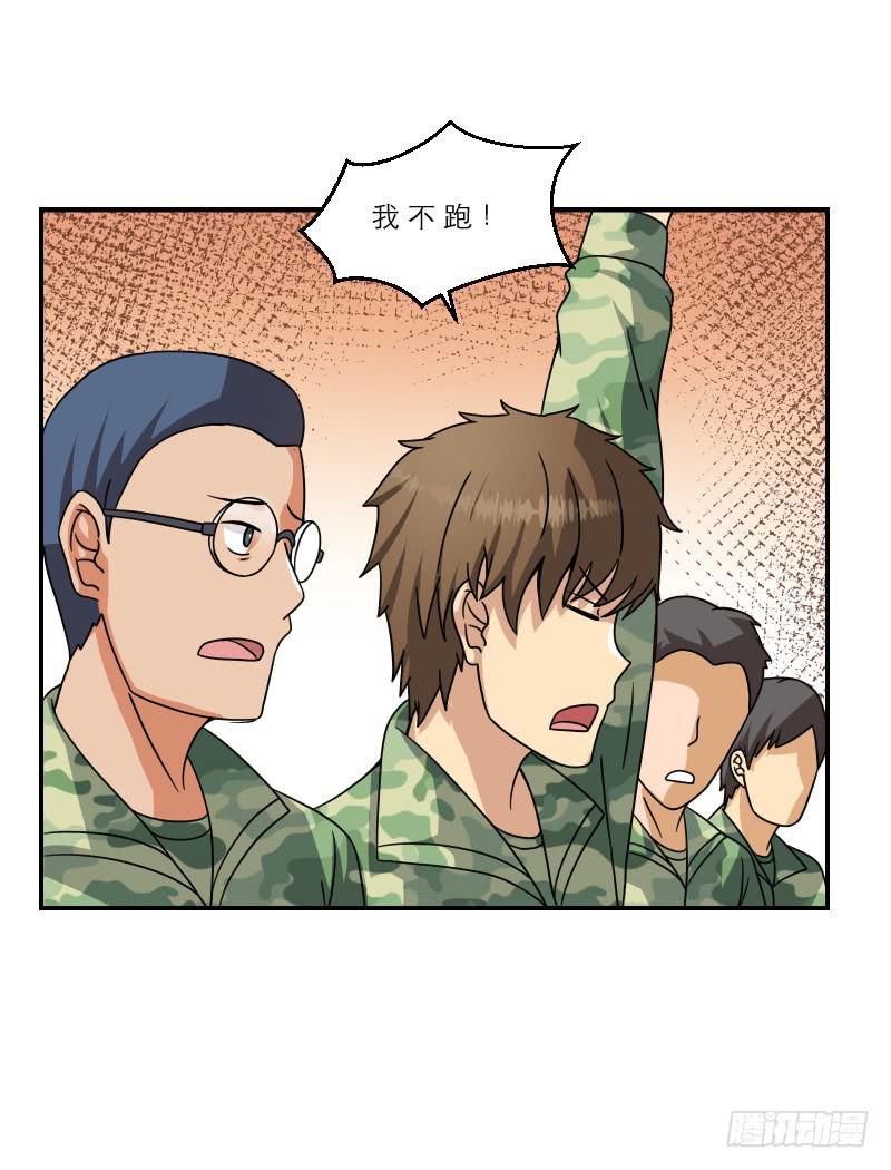 飞跃戒网所（8）(1/3)-第89话