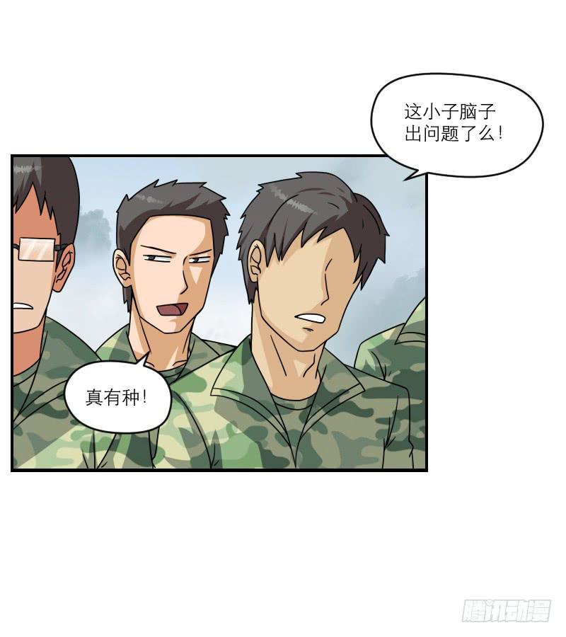 飞跃戒网所（8）(1/3)-第89话