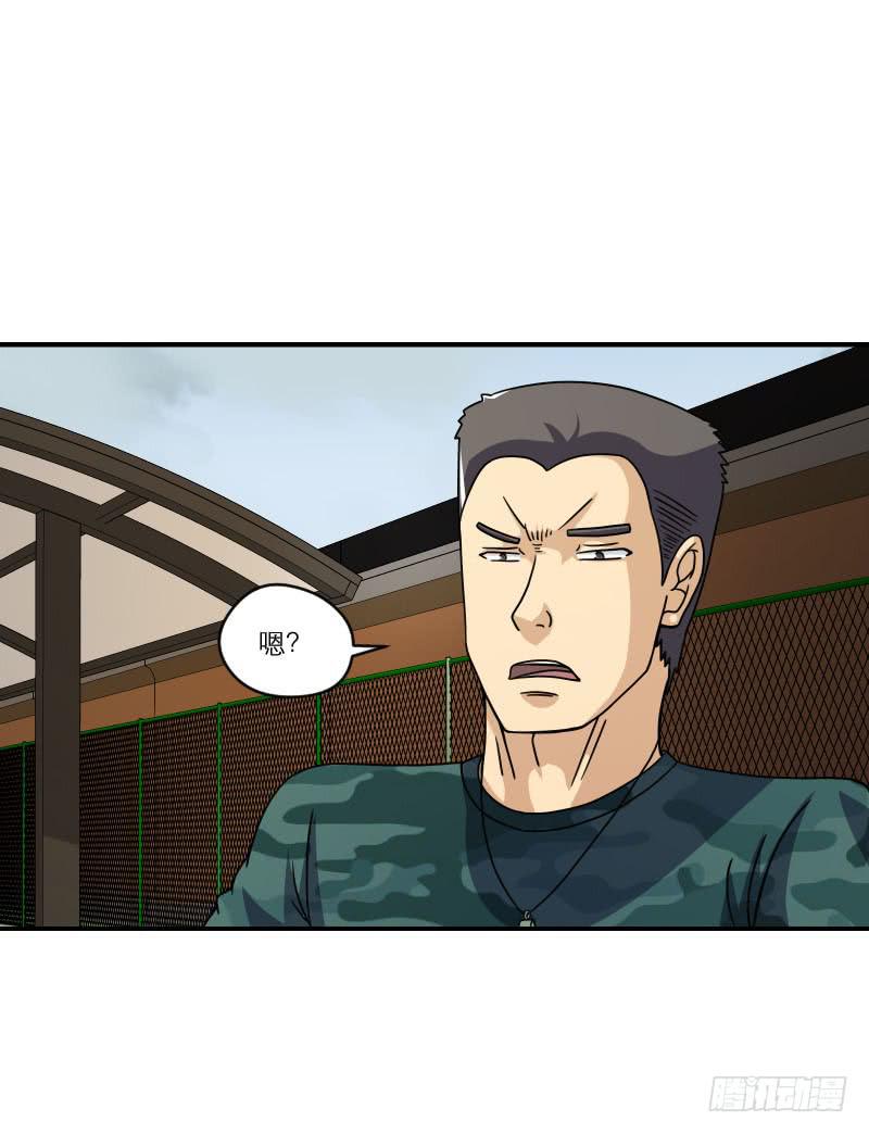 飞跃戒网所（8）(1/3)-第89话