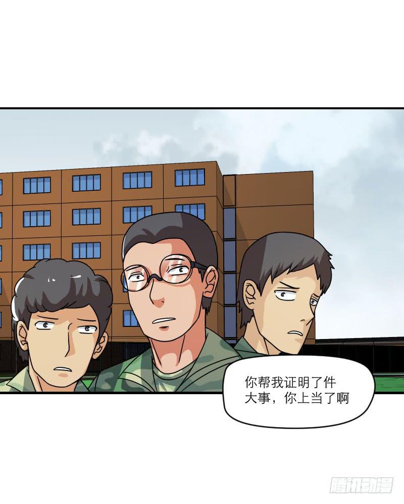 飞跃戒网所（8）(1/3)-第89话