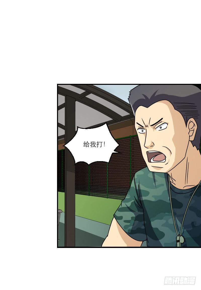 飞跃戒网所（8）(1/3)-第89话